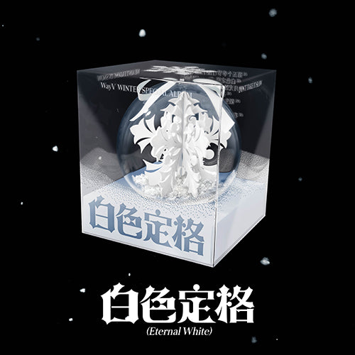 WayV - Winter Special Album : 白色定格 (Eternal White) (Ornament Ver)