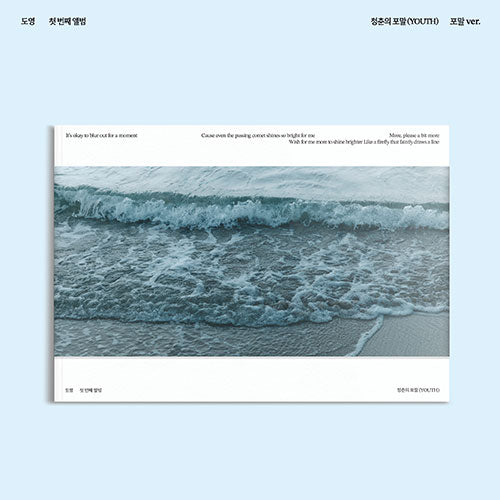 NCT DOYOUNG - 1st Album : YOUTH (Foam 포말 Ver)