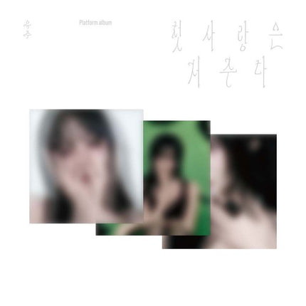 YUJU - First Love Is a Curse Special Single Ablum Platform Ver (First/Love/Curse)