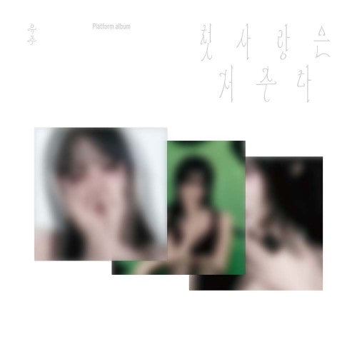 YUJU - First Love Is a Curse Special Single Ablum Platform Ver (First/Love/Curse)