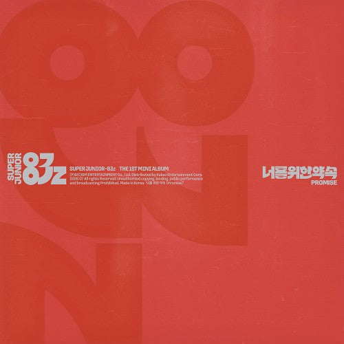SUPER JUNIOR-83z - Promis 너를 위한 약속 1st Mini Album Photobook Ver