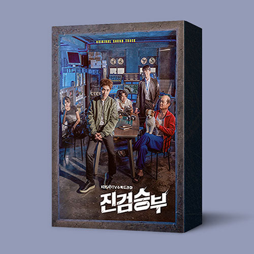 Bad Prosecutor OST KBS Original Drama Original Soundtrack D.O. 진검승부