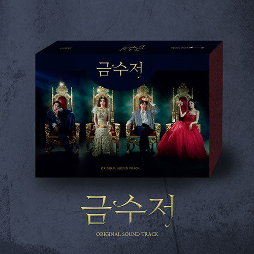 The Golden Spoon OST MBC Original Drama Original Soundtrack 금수저 YOOK SUNGJAE