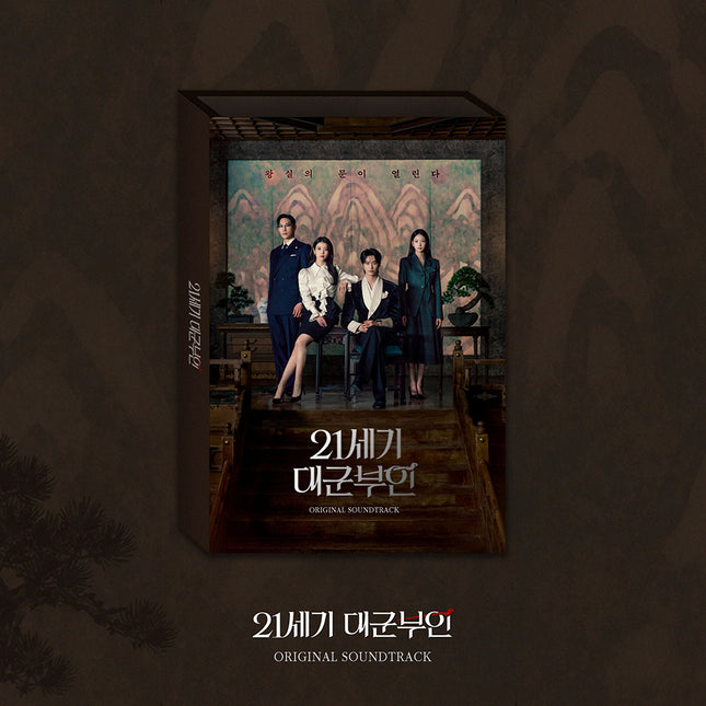 Perfect Crown OST MBC Drama Original Soundtrack (IU Byeon Woo Seok) +First Press