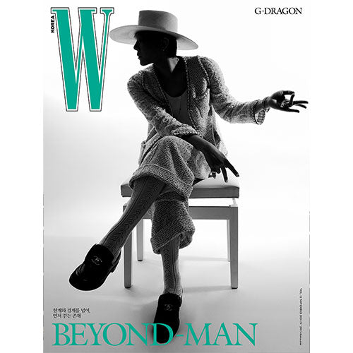 W Magazine – November 2025 (Bigbang G-DRAGON Cover)[C Ver]