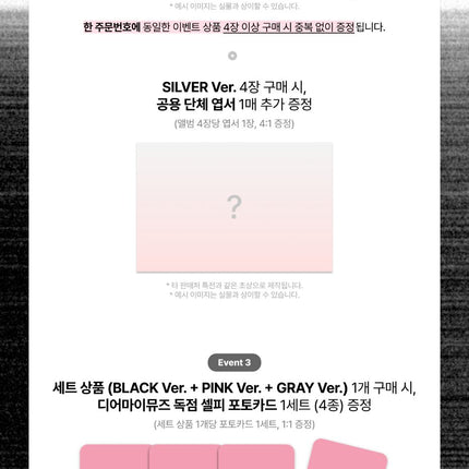 [POB] BLACKPINK - 3rd Mini Album : DEADLINE (SILVER Ver)