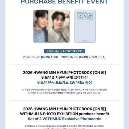 HWANG MIN HYUN - [ON 道] 2026 PHOTOBOOK + Photocards Set.