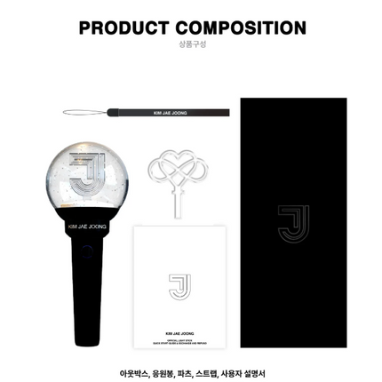 KIM JAE JOONG - Official Light Stick [SECRET KODE J-2]