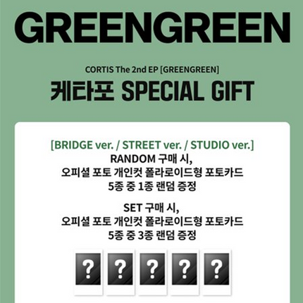 [POB] CORTIS - GREENGREEN 2nd EP Album Photobook Ver K-POP ALBUM