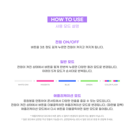 QWER - Official Light Stick
