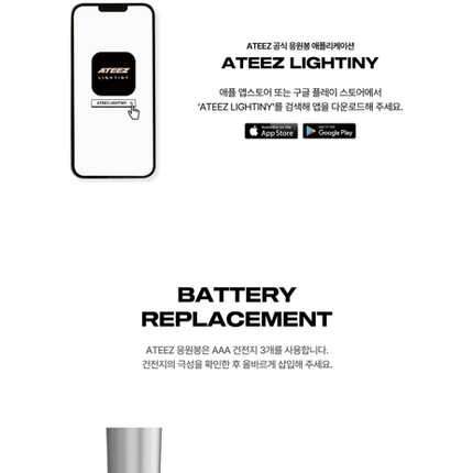 ATEEZ - Official Light Stick ver.3 + Photocard Set + ATEEZ Sticker