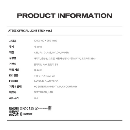 ATEEZ - Official Light Stick ver.3 + Photocard Set + ATEEZ Sticker