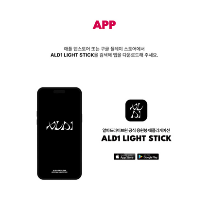 ALPHA DRIVE ONE - Official Light Stick +Photocard Set