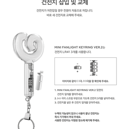 aespa - Mini Fanlight Keyring VER.2