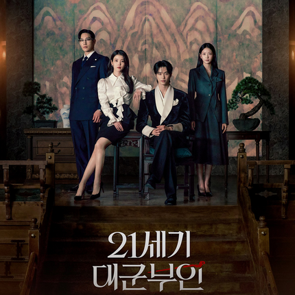 Perfect Crown OST MBC Drama Original Soundtrack (IU Byeon Woo Seok) +First Press