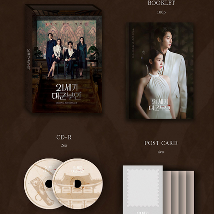 Perfect Crown OST MBC Drama Original Soundtrack (IU Byeon Woo Seok) +First Press