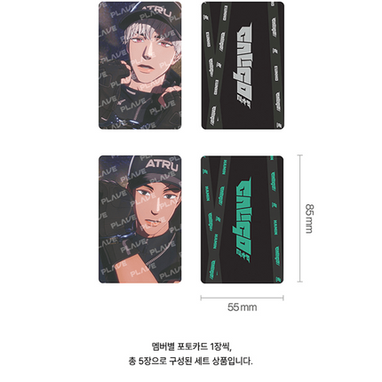 PLAVE -  Official BORN SAVAGE Photocard Pack