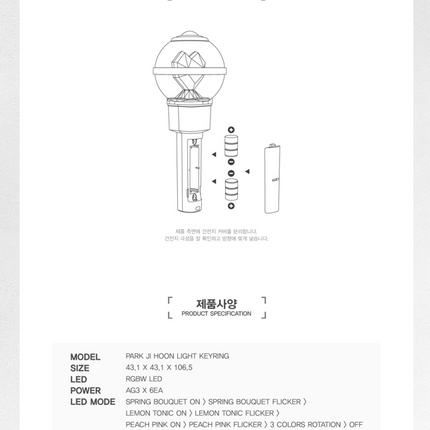 PARK JI HOON - Official Light Keyring