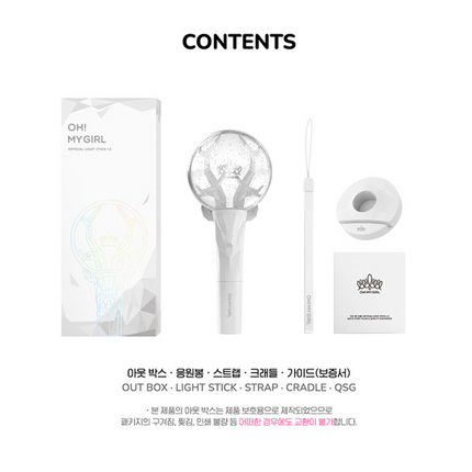 OH MY GIRL - Official Light Stick VER 1.5 + Cradle Set