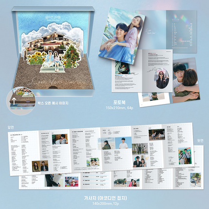 Love Next Door OST TVN Drama Original Soundtrack 엄마친구아들