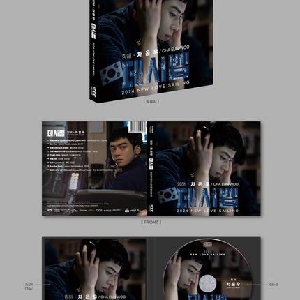 CHA EUN WOO 2024 Decibel OST Korea Movie Original Soundtrack 데시벨