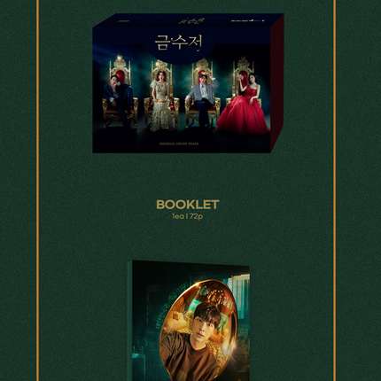 The Golden Spoon OST MBC Original Drama Original Soundtrack 금수저 YOOK SUNGJAE