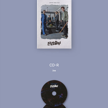 Bad Prosecutor OST KBS Original Drama Original Soundtrack D.O. 진검승부