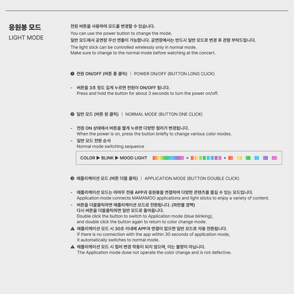 MAMAMOO - Official Light Stick + Photocard Set