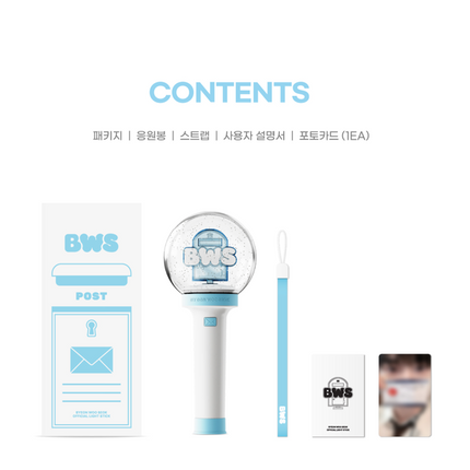 Byeon Wooseok - Official Light Stick + Photocard Set