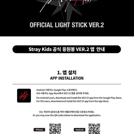 Stray Kids - Official Light Stick