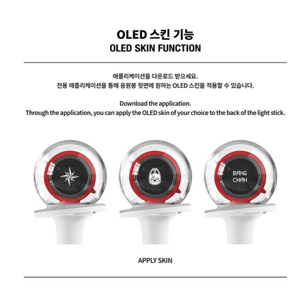 Stray Kids - Official Light Stick