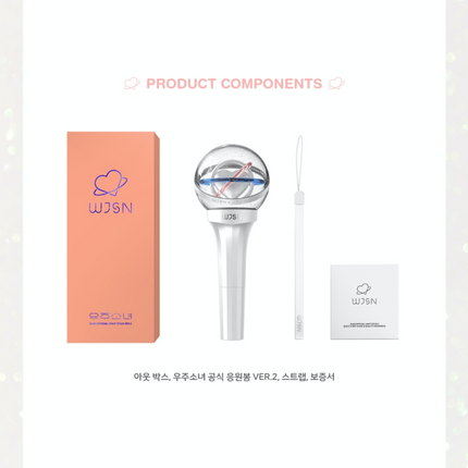 WJSN - Official Light Stick VER.2