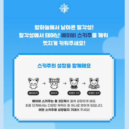 Stray Kids - Official MD SKZOO TAMAGOTCHI & CASE Set (Member Selection)