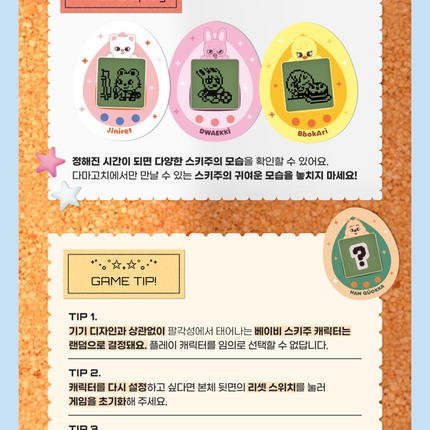 Stray Kids - Official MD SKZOO TAMAGOTCHI & CASE Set (Member Selection)