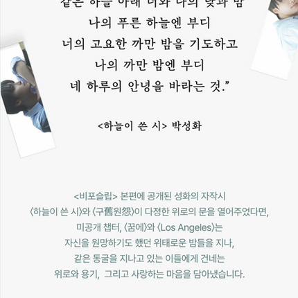 ATEEZ SEONGHWA - Official MD Before Sleep photo storybook poetry book.