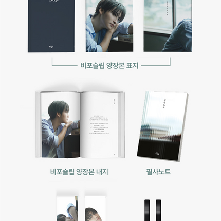 ATEEZ SEONGHWA - Official MD Before Sleep photo storybook poetry book.