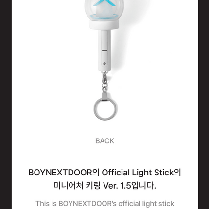BOYNEXTDOOR - Official Light Stick Keyring Ver.1.5
