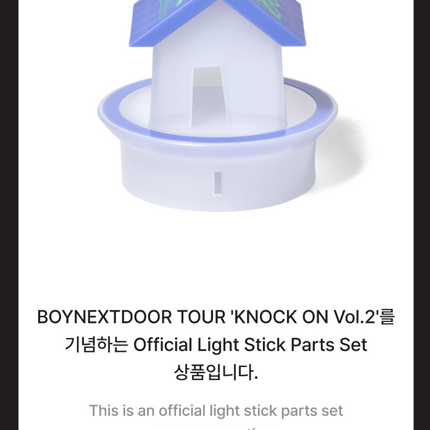 BOYNEXTDOOR - Official Light Stick Parts Set