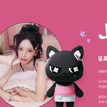 RESCENE - REMINI Plush Keyring Pretty girl Ver + 2 Photocards Set.
