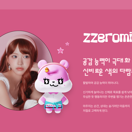 RESCENE - REMINI Plush Keyring Pretty girl Ver + 2 Photocards Set.