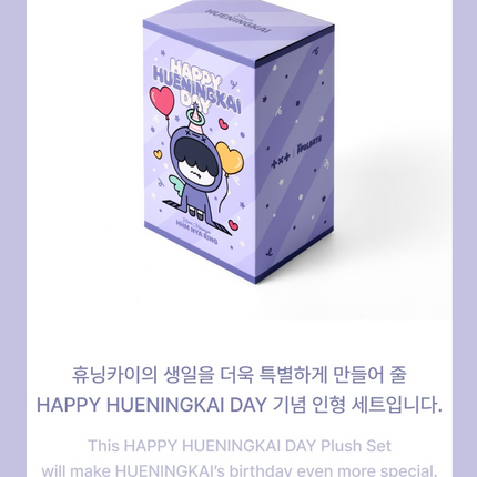 TXT HUENINGKAI - HBD Official MD BAMGEUT Plush Set TOMORROW X TOGETHER
