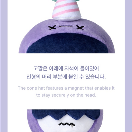 TXT HUENINGKAI - HBD Official MD BAMGEUT Plush Set TOMORROW X TOGETHER