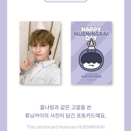 TXT HUENINGKAI - HBD Official MD BAMGEUT Plush Set TOMORROW X TOGETHER