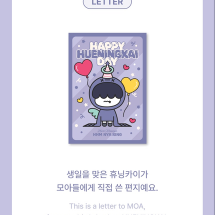 TXT HUENINGKAI - HBD Official MD BAMGEUT Plush Set TOMORROW X TOGETHER