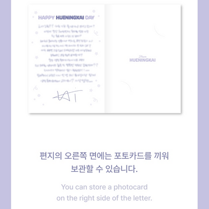 TXT HUENINGKAI - HBD Official MD BAMGEUT Plush Set TOMORROW X TOGETHER
