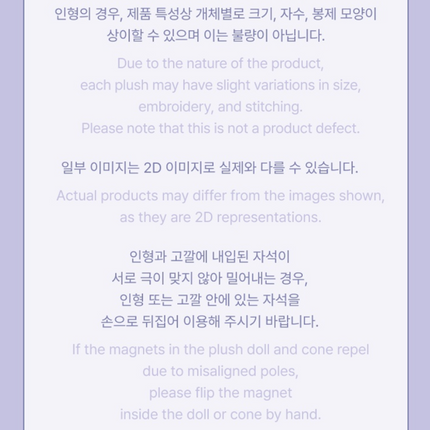 TXT HUENINGKAI - HBD Official MD BAMGEUT Plush Set TOMORROW X TOGETHER