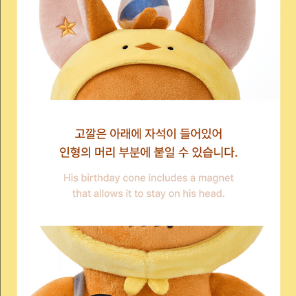 TXT YEONJUN - HBD Official MD HWANG CHOON Plush Set TOMORROW X TOGETHER