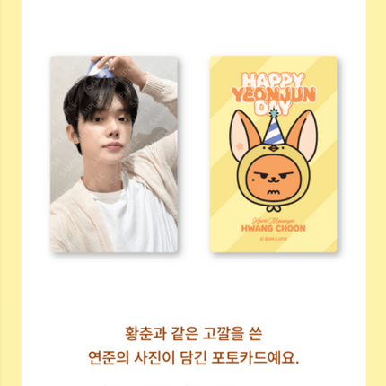 TXT HBD Official MD Plush Set Pick 1 Yeonjun Soobin Beomgyu Taehyun Huening Kai
