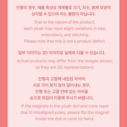 TXT BEOMGYU - HBD Official MD BAMGEUT Plush Set TOMORROW X TOGETHER