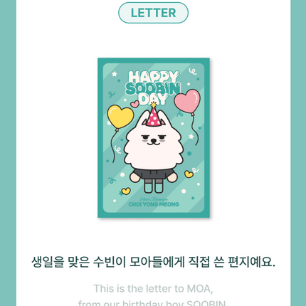 TXT SOOBIN - HBD Official MD CHOI YONG MEONG Plush Set TOMORROW X TOGETHER
